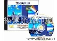 【供應福建福州光盤壓盤 光盤刻錄 光盤制作 光盤印刷】音像制品及電子讀物批發價格,廠家,圖片,采購-福建 福州市音像制品及電子讀物供應商/公司_賽門國際