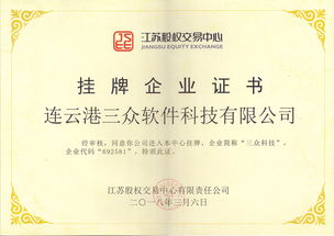 三眾供銷社股金服務部管理系統 專業信息系統集成服務